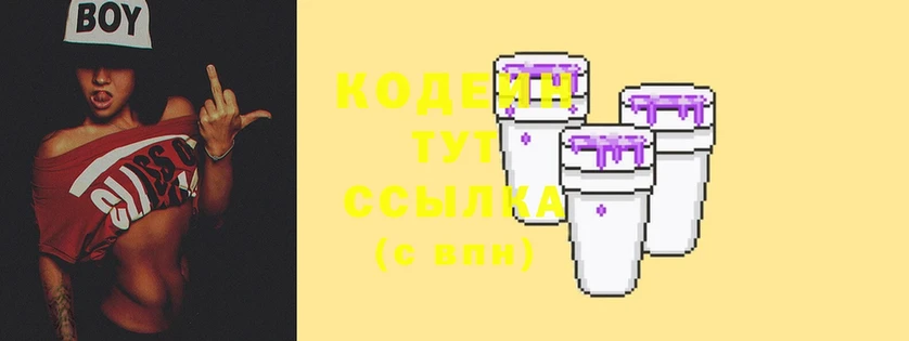 Кодеиновый сироп Lean Purple Drank Уржум