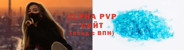 ALPHA-PVP Бронницы